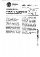 Устройство для исследования путей в графах Устройство для исследования путей в графах