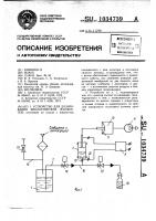 Устройство для дозирования биологических жидкостей Устройство для дозирования биологических жидкостей
