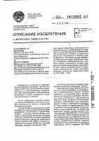 Способ обработки волокнистых отходов натурального шелка Способ обработки волокнистых отходов натурального шелка