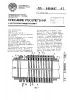 Устройство для очистки отработавших газов двигателя внутреннего сгорания от сажи Устройство для очистки отработавших газов двигателя внутреннего сгорания от сажи
