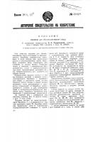Машина для обезволашивания шкур Машина для обезволашивания шкур