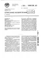 Устройство для регистрации усилия затяжки резьбового соединения Устройство для регистрации усилия затяжки резьбового соединения