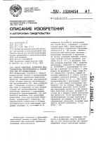 Способ измерения параметров многоэлементных двухполюсников и устройство для его осуществления Способ измерения параметров многоэлементных двухполюсников и устройство для его осуществления