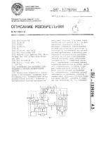 Устройство для настройки телевизионного сигнала промежуточной частоты Устройство для настройки телевизионного сигнала промежуточной частоты