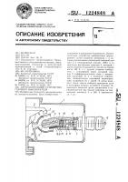 Дугогасительное устройство газового выключателя Дугогасительное устройство газового выключателя