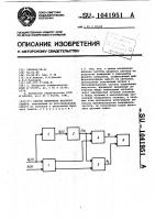 Способ измерения фазового сдвига Способ измерения фазового сдвига
