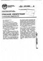 Режущая головка для резки листового стекла Режущая головка для резки листового стекла