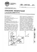 Фотоэлектрический преобразователь Фотоэлектрический преобразователь