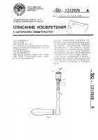 Приводная рукоятка лебедки Приводная рукоятка лебедки