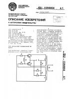 Двухтактный транзисторный инвертор Двухтактный транзисторный инвертор
