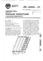 Контактная головка для контроля печатных плат Контактная головка для контроля печатных плат