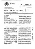 Адаптивное устройство для приема информации с рассредоточенных объектов Адаптивное устройство для приема информации с рассредоточенных объектов