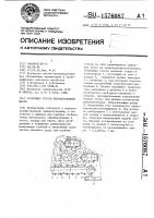 Разборщик стогов неизмельченной массы Разборщик стогов неизмельченной массы