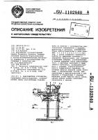 Рыбозащитное устройство Рыбозащитное устройство