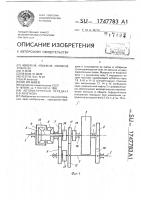 Автоматическая передача б.ф.кочеткова Автоматическая передача б.ф.кочеткова