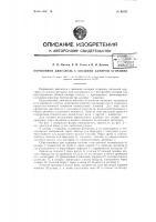 Поршневой, двигатель с внешней камерой горения Поршневой, двигатель с внешней камерой горения