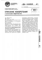 Способ дифференциальной диагностики циркулярной и психогенной депрессий Способ дифференциальной диагностики циркулярной и психогенной депрессий