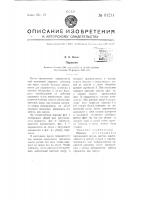 Парашют Парашют