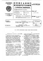 Способ теплообмена между тремятеплоносителями Способ теплообмена между тремятеплоносителями