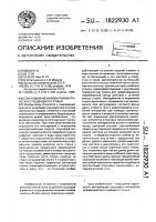 Спусковой механизм пневматического подводного ружья Спусковой механизм пневматического подводного ружья