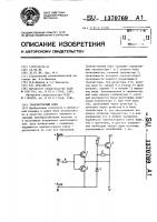 Транзисторный ключ Транзисторный ключ