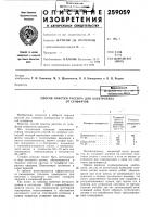 Способ очистки рассола для электролиза от сульфатов Способ очистки рассола для электролиза от сульфатов