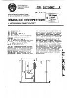 Стабилизированный источник питания Стабилизированный источник питания