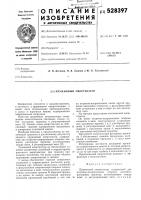 Пружинный амортизатор Пружинный амортизатор