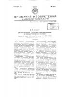 Автоматическое смазочное приспособление к пневматическому молотку Автоматическое смазочное приспособление к пневматическому молотку