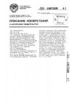 Способ флотации флюоритовых руд Способ флотации флюоритовых руд