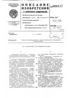 Ограничитель грузоподъемностикрана Ограничитель грузоподъемностикрана