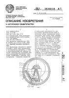 Клиновой механизм свободного хода Клиновой механизм свободного хода
