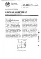 Электростатическая отклоняющая система с совмещенными центрами отклонения и способ отклонения пучка заряженных частиц в этой системе Электростатическая отклоняющая система с совмещенными центрами отклонения и способ отклонения пучка заряженных частиц в этой системе