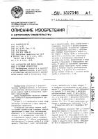 Устройство для ввода жидких проб в газовый хроматограф Устройство для ввода жидких проб в газовый хроматограф