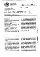 Способ контроля дефектности изделия Способ контроля дефектности изделия
