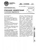 Способ определения пористости неметаллических покрытий Способ определения пористости неметаллических покрытий