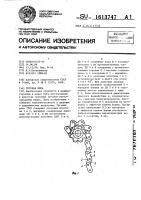 Тяговая цепь