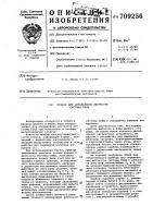 Прибор для определения жесткости системы спид Прибор для определения жесткости системы спид