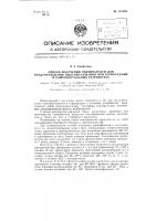 Способ получения смачивателей для предупреждения пылеобразования при горнорудных и каменноугольных разработках Способ получения смачивателей для предупреждения пылеобразования при горнорудных и каменноугольных разработках