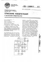 Устройство для измерения амплитудно-частотных и фазочастотных характеристик четырехполюсников с преобразованием частоты Устройство для измерения амплитудно-частотных и фазочастотных характеристик четырехполюсников с преобразованием частоты