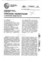 Способ изготовления бетонных и железобетонных изделий Способ изготовления бетонных и железобетонных изделий