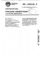 Способ переработки жидких продуктов пиролиза древесины Способ переработки жидких продуктов пиролиза древесины