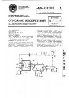 Стенд для испытания герметичного холодильного компрессора Стенд для испытания герметичного холодильного компрессора