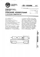 Детектор огибающей радиоимпульсов Детектор огибающей радиоимпульсов