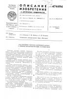 Грузовая тележка башенного крана с поворотно-передаточным устройством Грузовая тележка башенного крана с поворотно-передаточным устройством