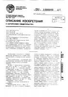 Способ сборки книжного блока Способ сборки книжного блока