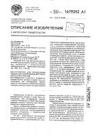 Устройство для определения локальной газопроницаемости пористых материалов Устройство для определения локальной газопроницаемости пористых материалов