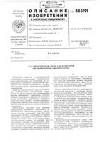 Синтетическая схема испытания высоковольтных выключателей Синтетическая схема испытания высоковольтных выключателей