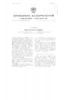 Жатка фронтального комбайна Жатка фронтального комбайна