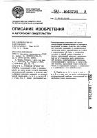 Учебный прибор по физике Учебный прибор по физике